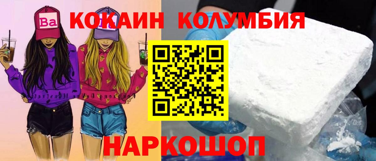 Cocaine Колумбийский Прокопьевск