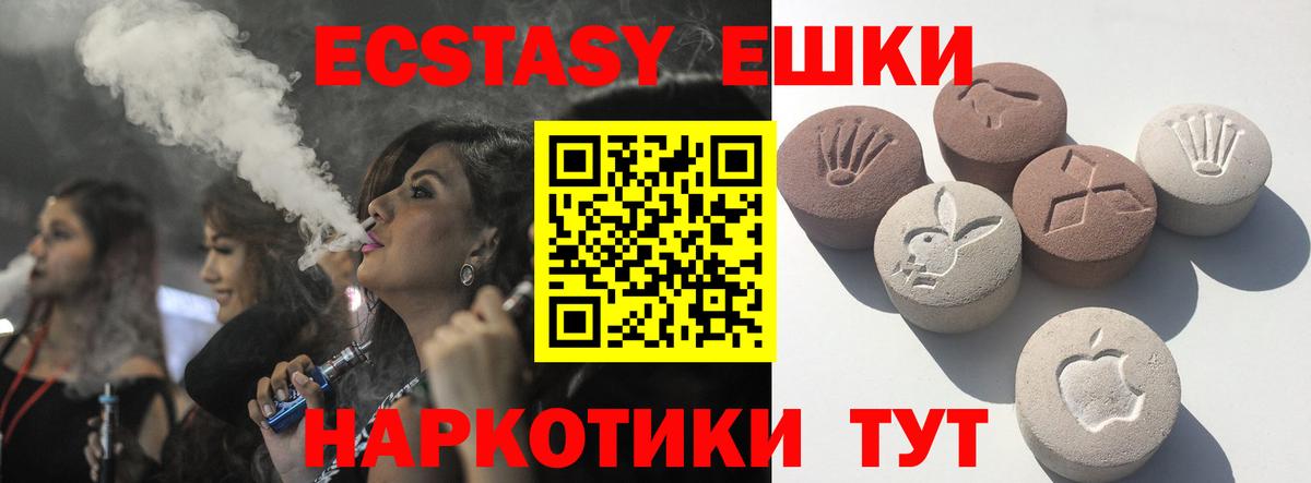 блэк спрут рабочий сайт  Ecstasy диски  Прокопьевск  Ecstasy  Вход с VPN  ЭКСТАЗИ VHQ 