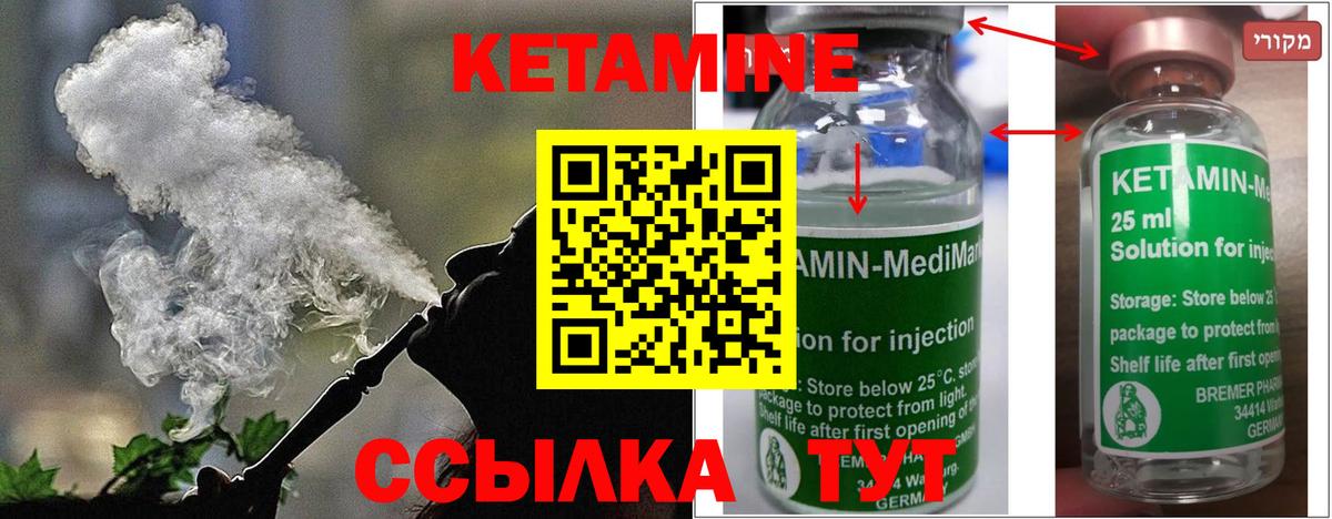 КЕТАМИН ketamine Прокопьевск
