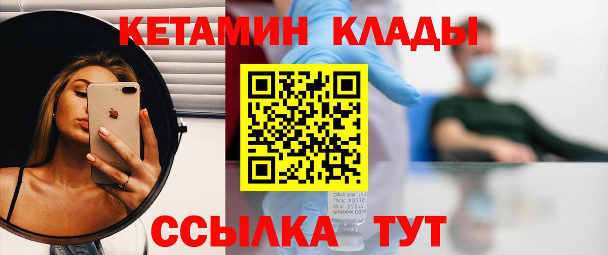 Кетамин VHQ  Кетамин ketamine  Вход с VPN  Прокопьевск 