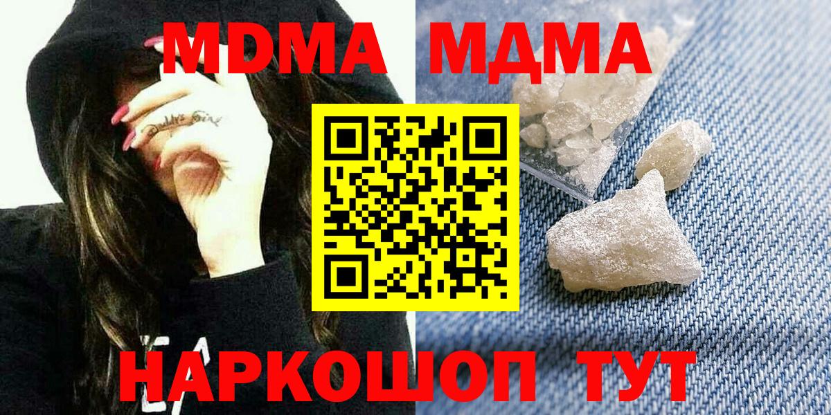 LSD-25  Прокопьевск  Вход с VPN  Продажа наркотиков  Каннабис  МЕФ   Мефедрон  Cocaine  ГАШИШ 