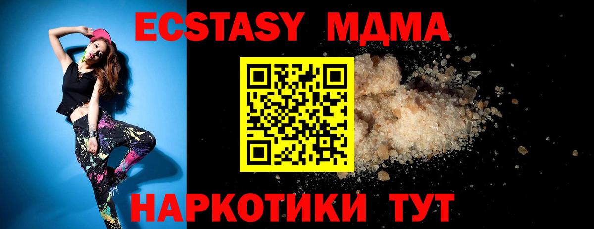 MDMA VHQ  MDMA  Прокопьевск  МДМА VHQ  Вход с VPN 