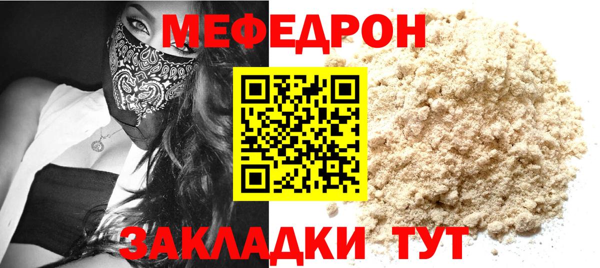 Прокопьевск  МЕФ мяу мяу  Вход с VPN  МЕФ 4 MMC 