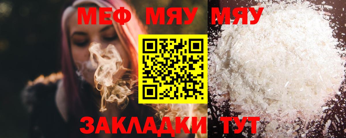 Меф мяу мяу кристаллы Прокопьевск