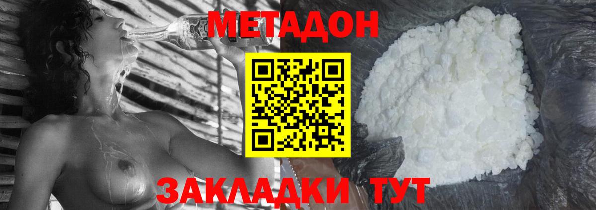 МЕТАДОН VHQ  Вход с VPN  Прокопьевск 