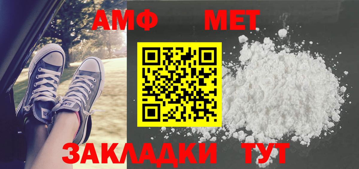 МЕТАМФЕТАМИН кристалл Прокопьевск