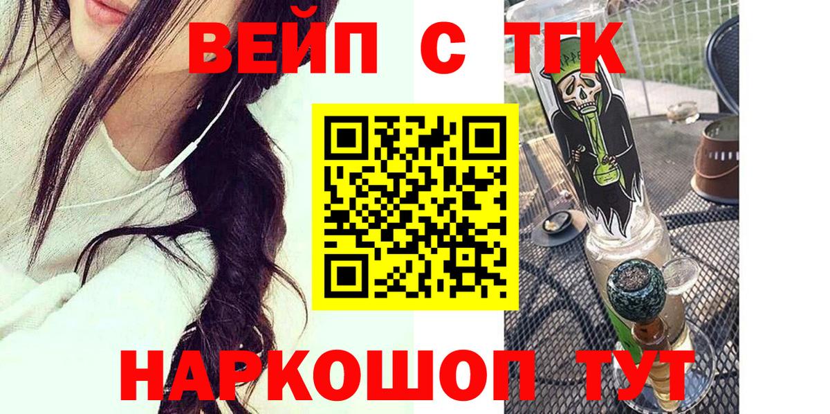 Прокопьевск  ТГК гашишное масло  Вход с VPN  купить   Дистиллят ТГК Wax 
